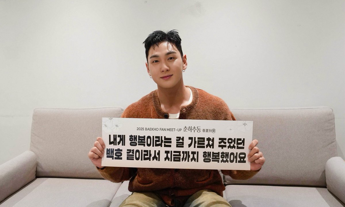 [#B_hind]
2025.02.28
#춘하추동
#TheFourSeasons
  
#백호 #강동호 #BAEKHO #KANGDONGHO