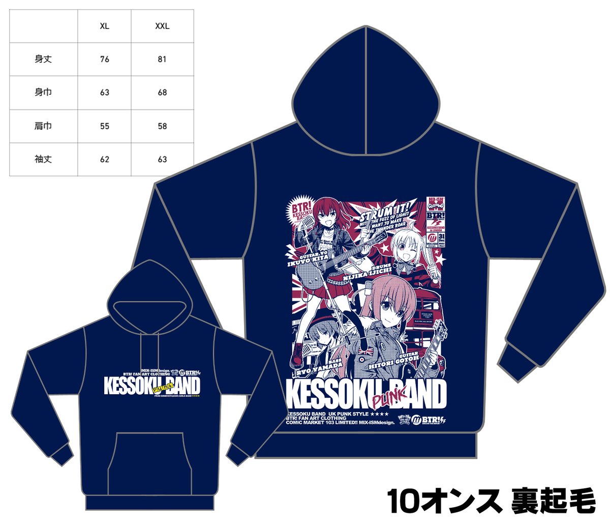 オススメは結束PUNKバンドTシャツ&パーカー!

■Tシャツ(XL、XXL)
https://t.co/tVT3jpxafh

■パーカー(XL、XXL)
https://t.co/hGmUzOpSxx 