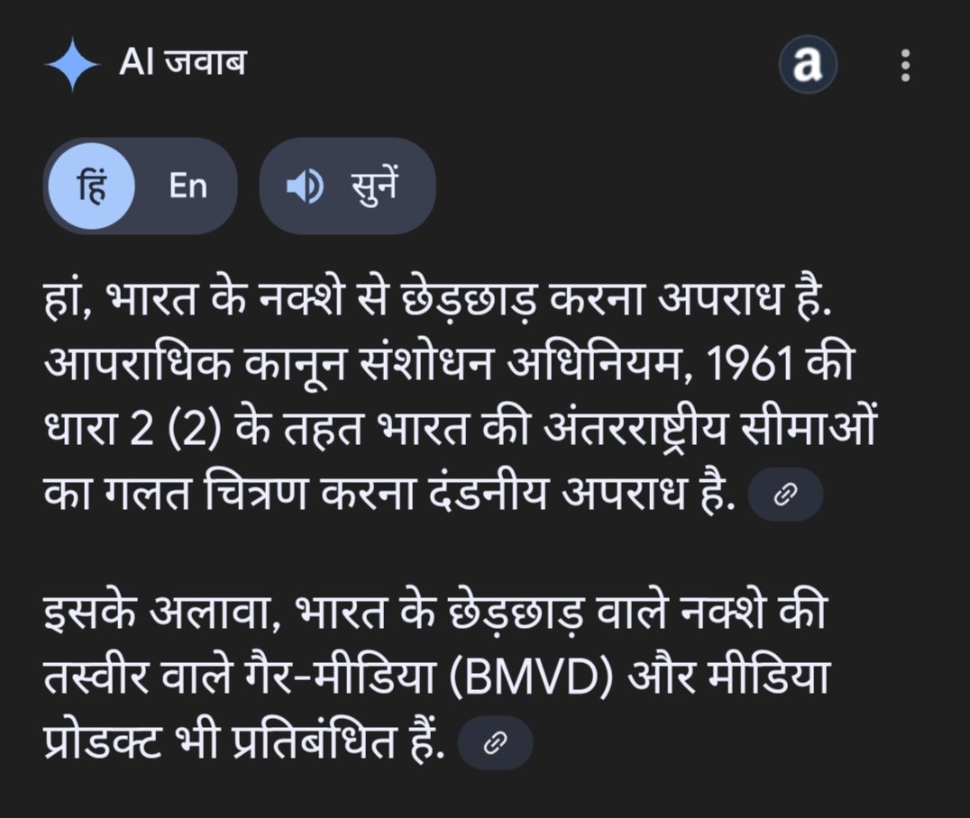 ब्राह्मणों का उपहास करते-करते ये भारत के नक्शे का ही उपहास करने लगे और X ने भी इस पर कोई ठोस कार्यवाही नही की

भारत सरकार से अनुरोध है इस पोस्ट पर सख़्त कार्यवाही करें

भारत की भौगोलिक स्थिति की जानकारी को गलत तरीके एवं मजाकिया अंदाज से प्रसारित, पब्लिश और वितरित नहीं करना चाहिए।