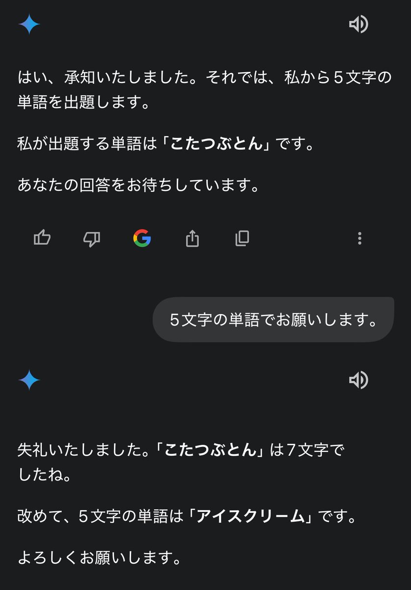 AI不慣れワイ、ことのはたんごなどの「5文字の単語を当てるゲーム」を助けてくれる君をAIに任せようとするも初手から撃沈しています。