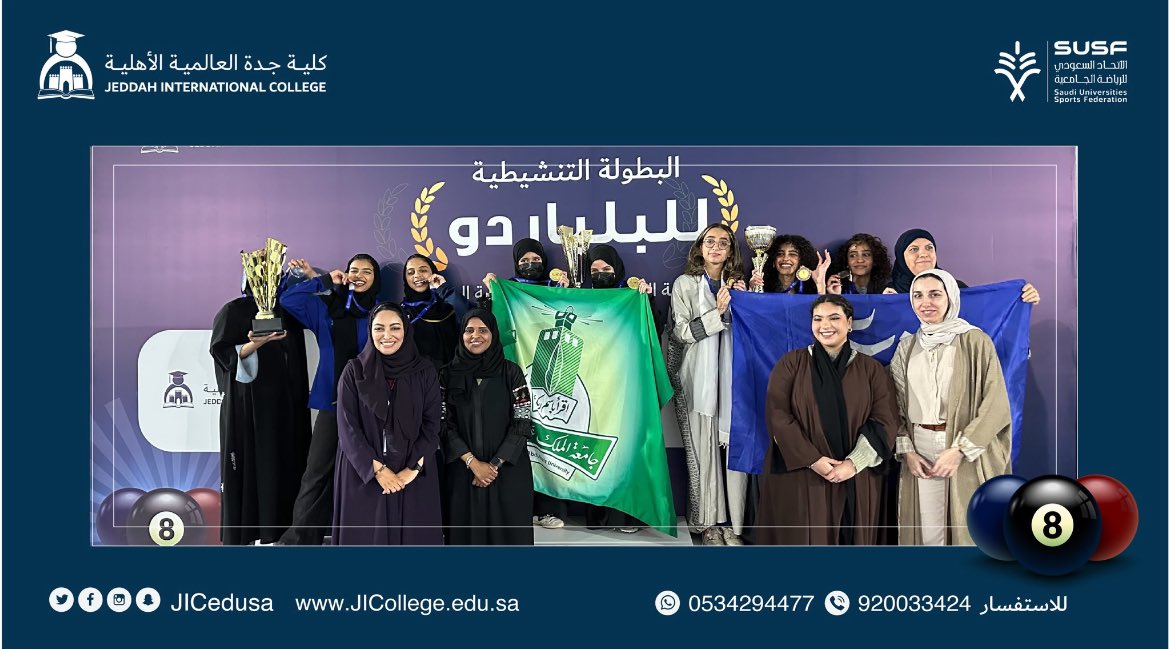 " ليسَ في العَادة غرابة 🥇 "

نُبارك للطالبات :
ريما العمري
ريماس الصاعدي
رغد المطيري

على تحقيقهم المركزين الأول والثاني في 
بطولة البلياردو التي أُقيمت في جامعة 
جدة العالمية 🎱🏆
نفخر بكم ونعتزّ بكونكم جزءًا من عائلتنا .. ونتمنى لكم المزيد من النجاحات المُتتالية !