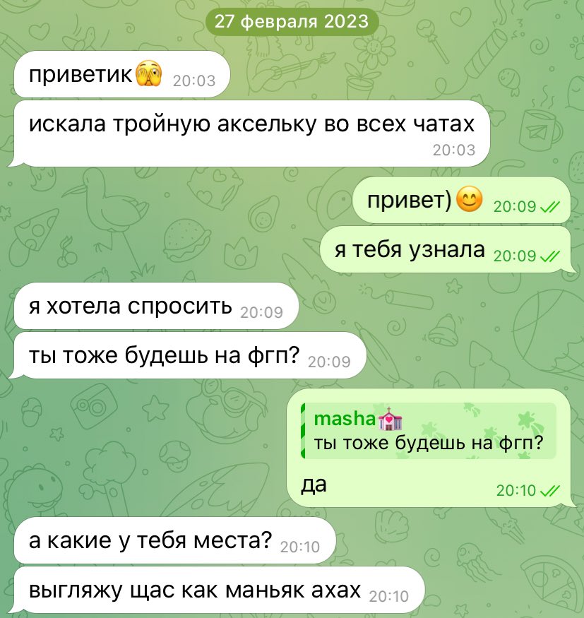 вчера было два года с момента как <a href="/mashuliix/">машуликс</a> нашла меня и не побоялась мне написать, а теперь она знает обо мне абсолютно все
через пару дней мы увиделись на 5 минут в коридоре юбилейного и с тех пор общаемся постоянно 
спасибо фк за такой подгон 
маша обожать!!!!!!!💘💘💘💘💘💘