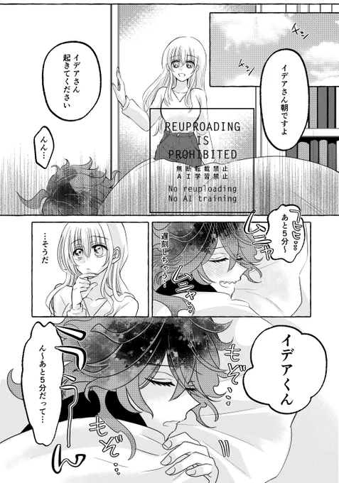 ⚠️未来捏造💀🌸♀①
⚠️同棲してる 
⚠️糖度高め
前回の続きほのぼの日常話です
#twst_NL 
#twstプラス 