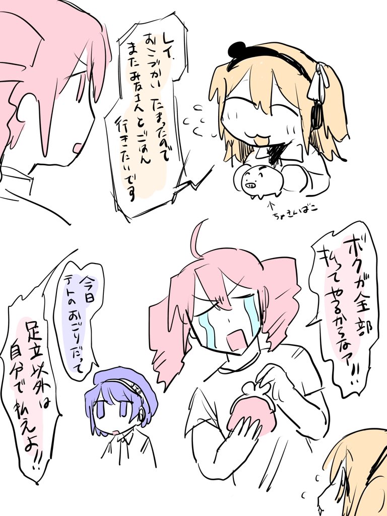 レイに甘いテト