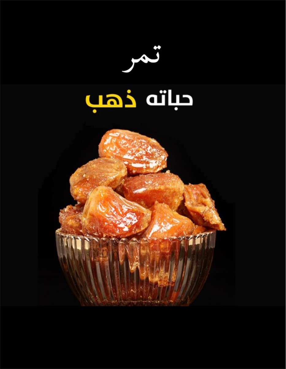 🔥 لا يفوتكم عروض شهر رمضان المبارك  🌙🌙 على افخر تمور السكري والخلاص المجروش
 
جرب التمر الفاخر  من تمرة نجد واستمتع بالطعم  😍✨

📦 اطلب بسهولة الآن عبر موقعنا:
tamra-najd.com/ar

🚚 توصيل سريع لمناطق المملكة