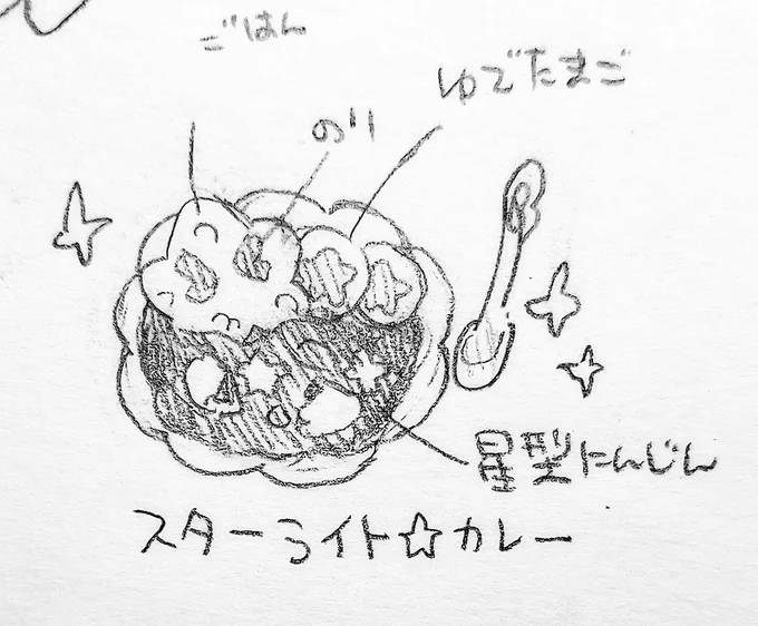 カレー 