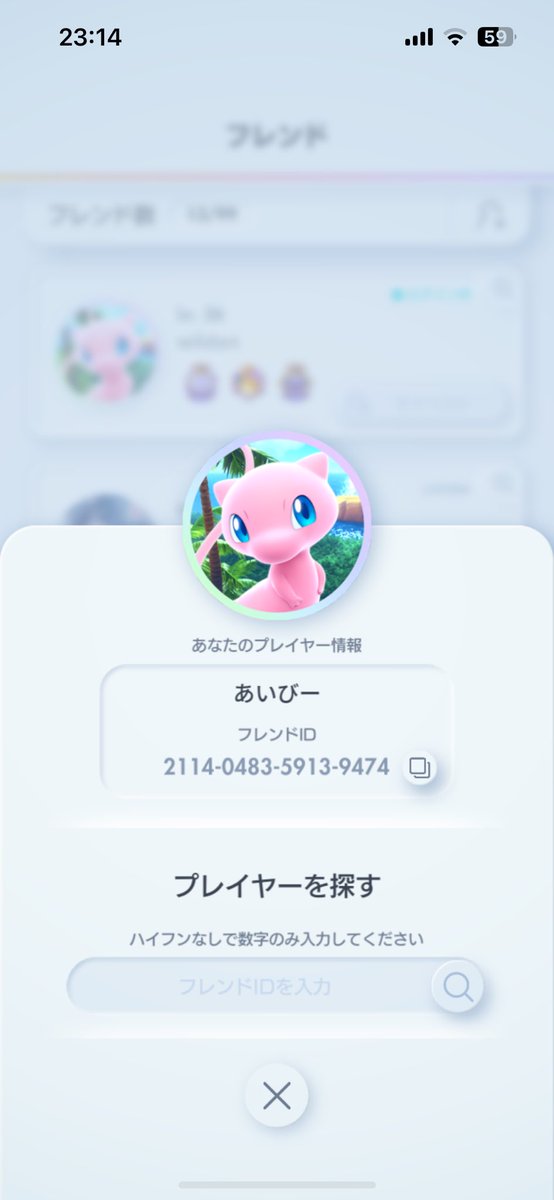 Kohei_Rikoha's tweet photo. @Uunamayo はじめまして！返信ありがとうございます
これでフレンド申請しました https://t.co/4NiWrpp1sn