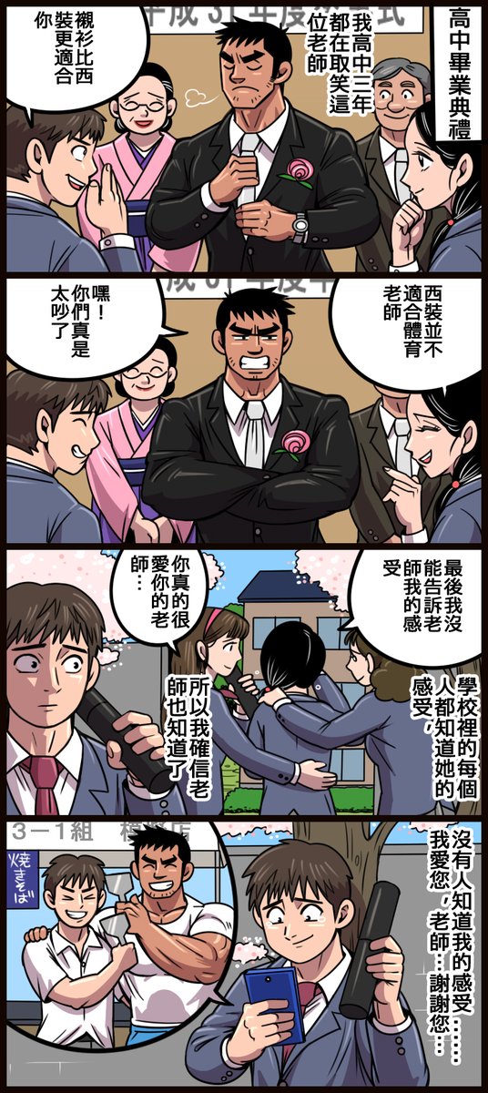 ガス・ヘックマン tweet media