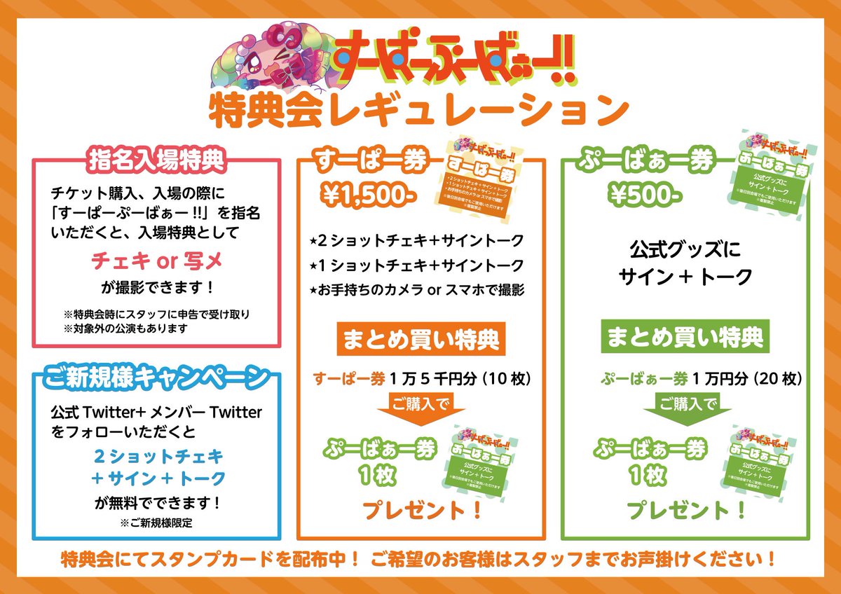 レギュレーション変更のお知らせ】 2025/3/1(土)より