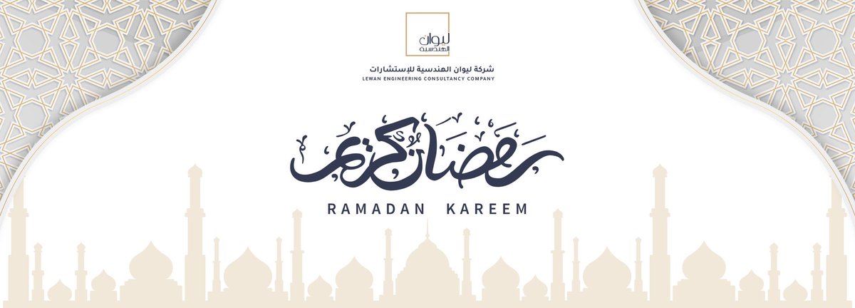 lewan_eng's tweet photo. شركة ليوان الهندسية للإستشارات تهنئكم بحلول شهر رمضان المبارك 🌙 https://t.co/jJ3U2Dfw28