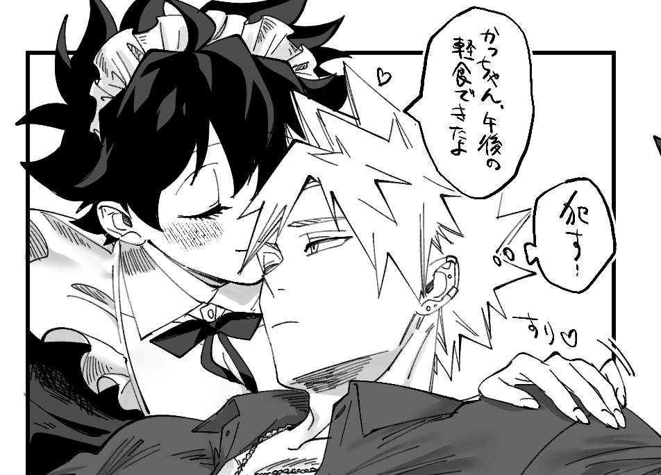 サイト更新しました　RKGKにて勝デ♀パロ　サイト内のリンクからR18に飛びます