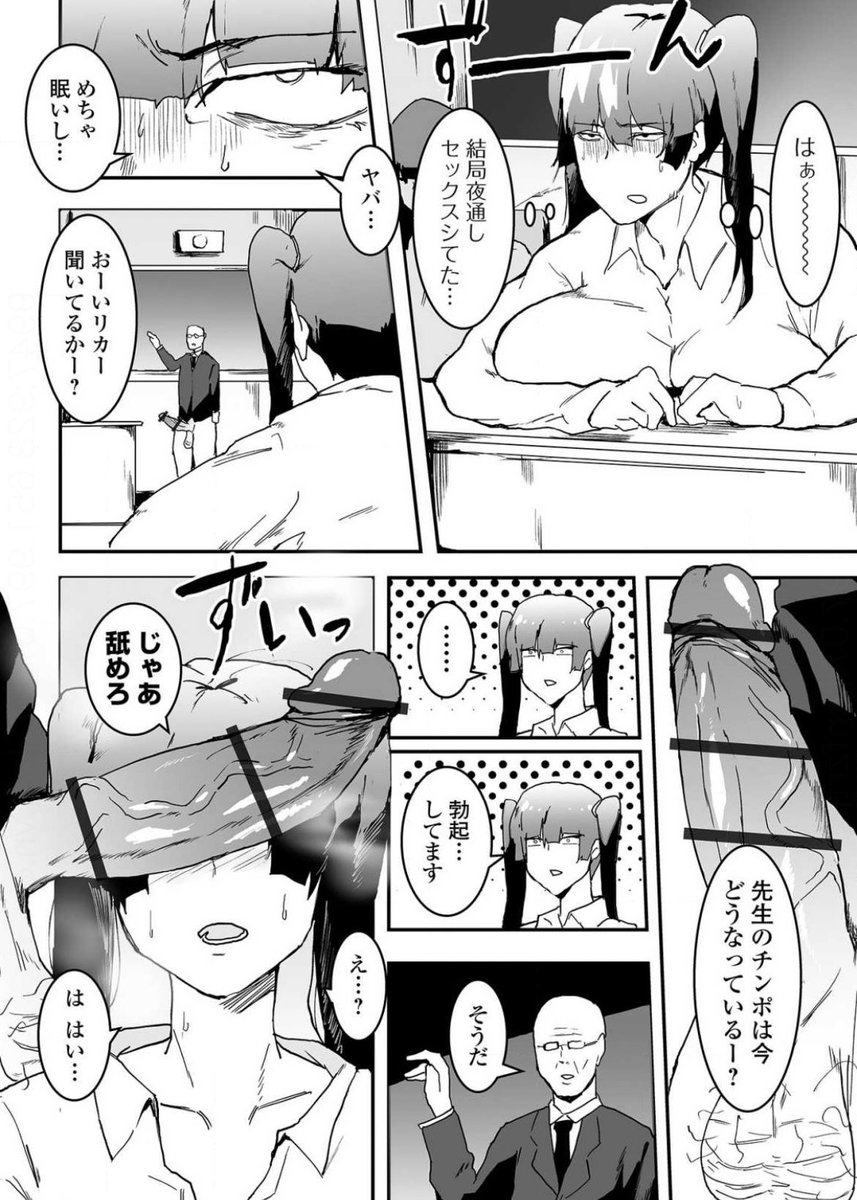 新作で「浮気なツインテール」の続編も描きました。
おじさんとツインテールの生意気な娘がセックスします。

オルガさま
https://t.co/dI4oVcHEty

単話
https://t.co/Bnz3c5PXzD

よろしくお願いします! 