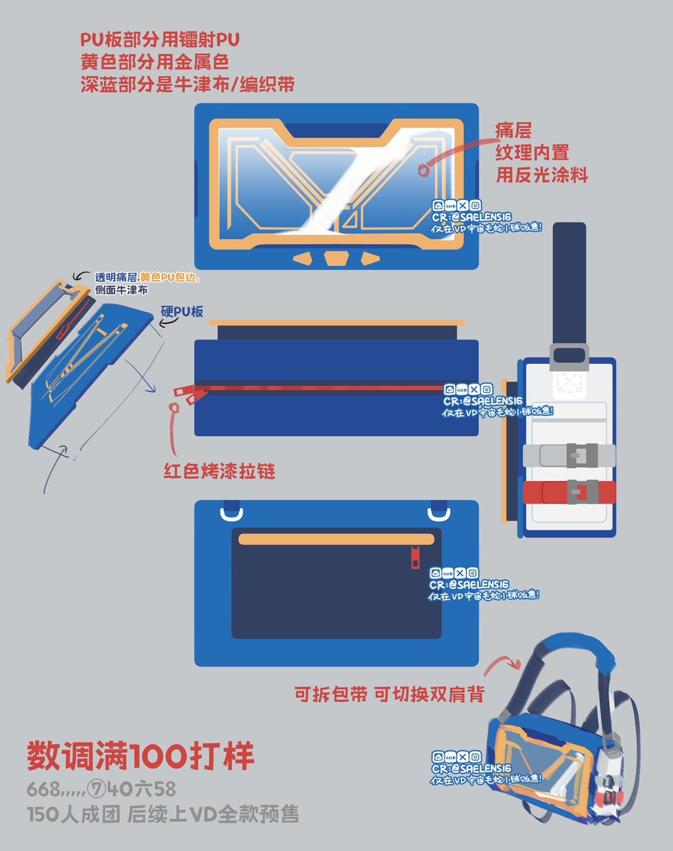 Saelens16's tweet photo. I designed some themed itabags....
I hope the sample won't be too difficult to produce, as the process might be slow.
 Hope I can successfully create all of them hehehe
#transformers https://t.co/sftduT8jCd