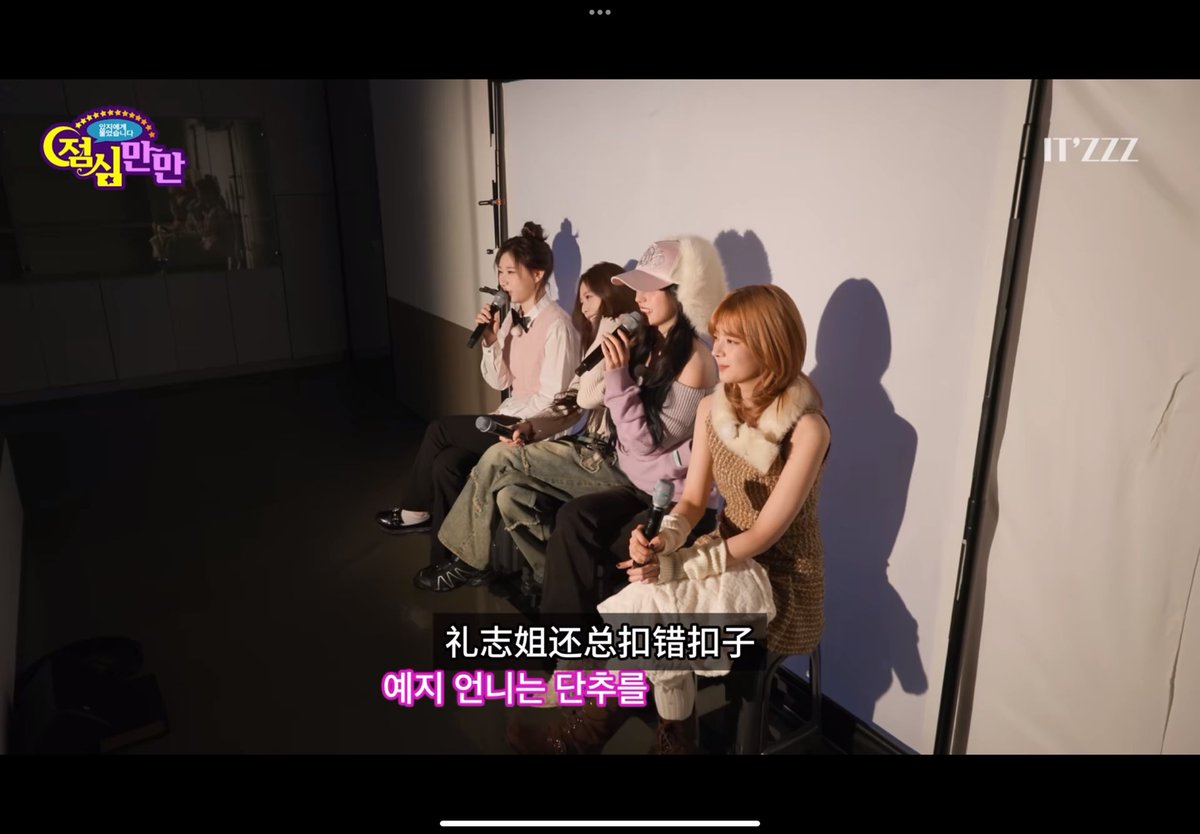 zytooooo7's tweet photo. @ITZYofficial 코믹하고 따뜻한 1기, 몰랐던 tmi들을 많이 알게 되었습니다. 예지가 "바보들이 내 캐릭터였으면 좋겠다"고 말하는 모습이 너무 귀여워서 스크린에 들어가 머리를 문지르고 싶다. 매니저가 멤버들 자랑스럽다고 하는 거 보면 감동이야. 있지 항상 우리의 자랑이야.  #ITZZZ #ITㅋㅋㅋ #ITZY의점심만만 https://t.co/EzLuwfSXNs