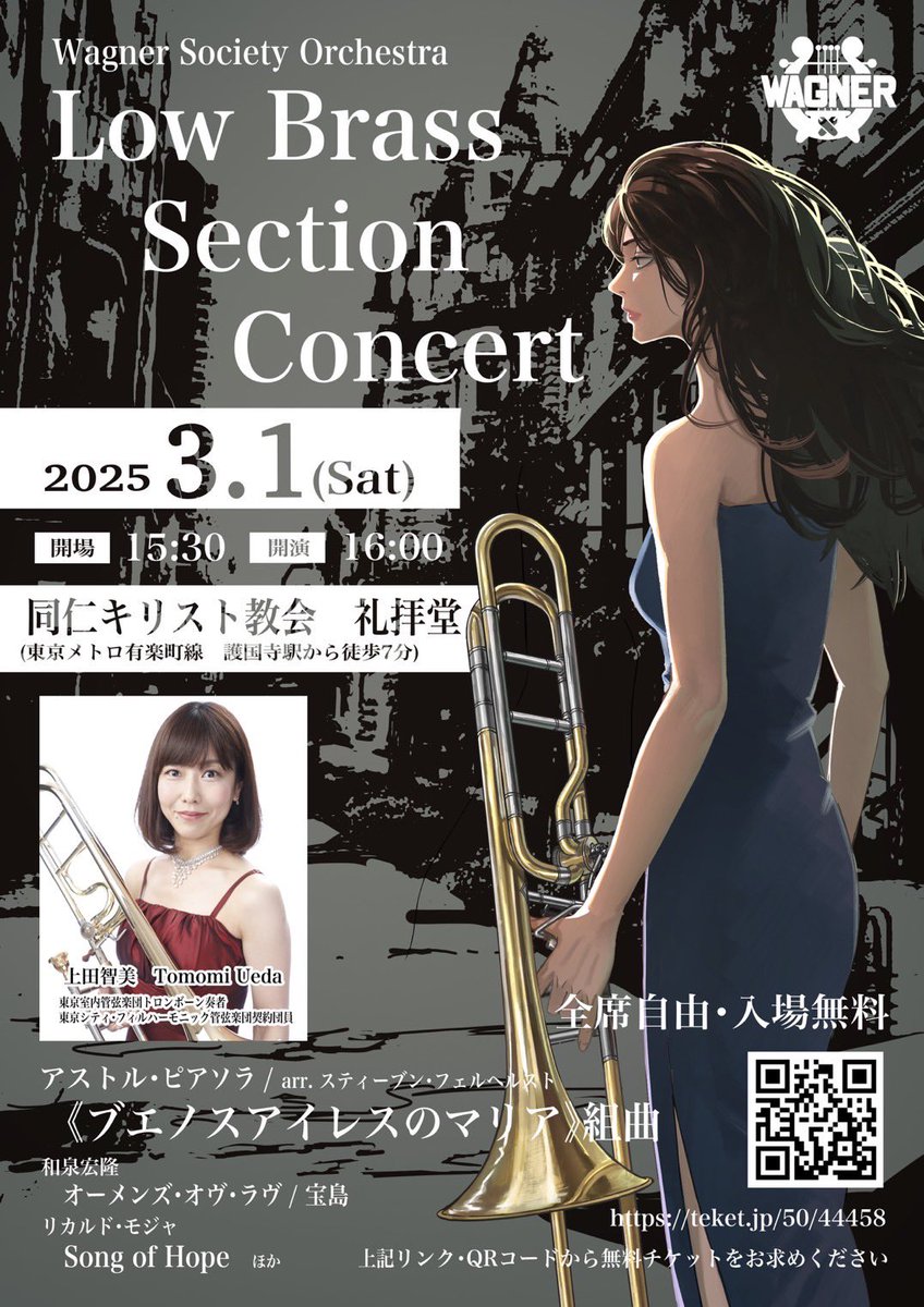 6年振りの低管演！
なんと完売という事で、ありがたい限りです🙇‍♀️

私にとっても難曲あり！の為、寝かしつけ後の悪あがきをしていました🎺🔥

学生もみんな凄い！！
明日は良い演奏会になると思います！

ご来場予定の方々、よろしくお願い致します！！