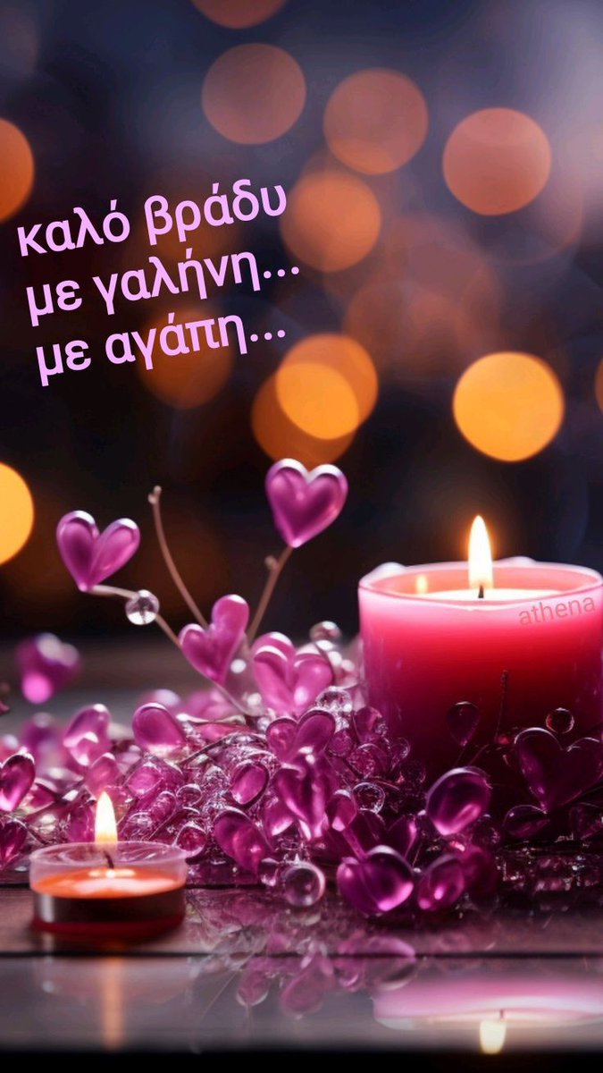 <a href="/DimitraOua42492/">Dimitra Κ🌹❤️❤️</a> Καλό βράδυ αγάπη μου ❤️💋💫🌟