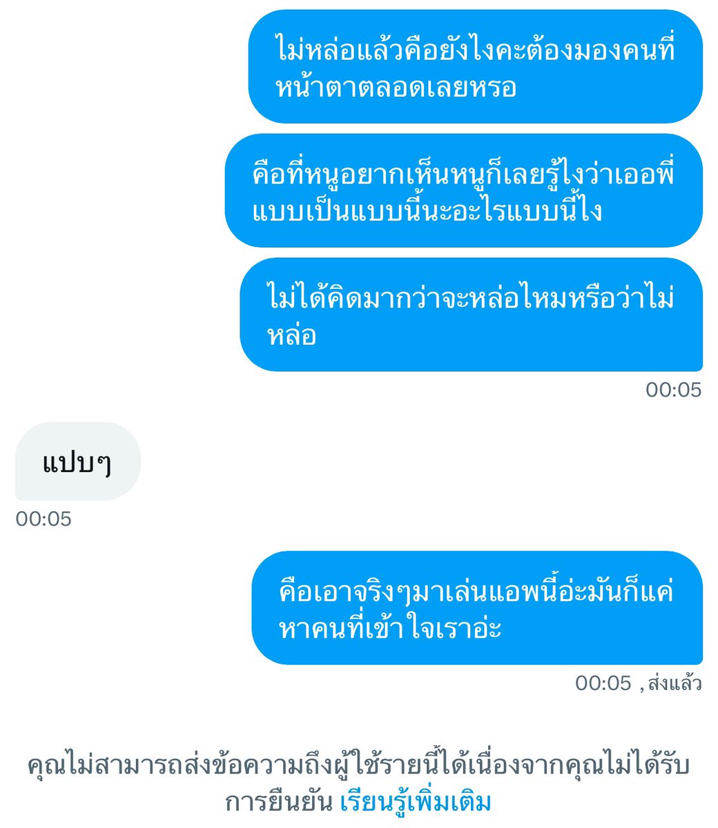 lyn2038487's tweet photo. เราผิดใช่มะ? https://t.co/eUl7OvXxOw