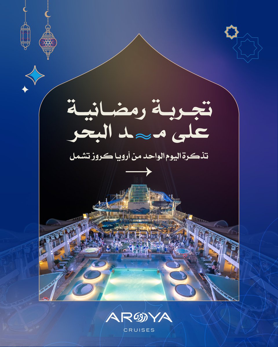 AROYA | أرويـا tweet media