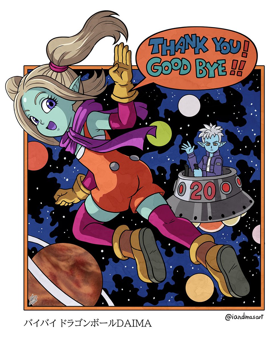 BYE BYE DRAGON BALL DAIMA

#ドラゴンボールDAIMA