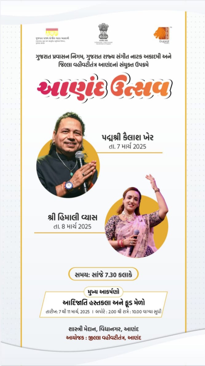 Free entry for all
#AnandUtsav2025