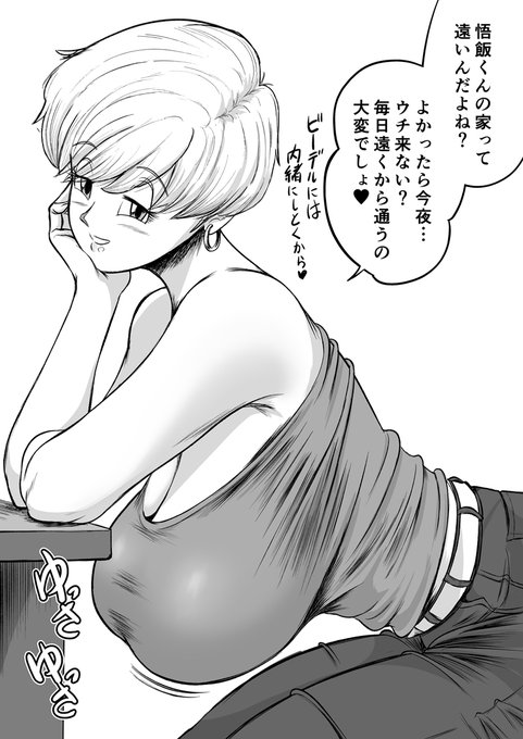 悟飯くん誘いたいえちえちイレーザ 