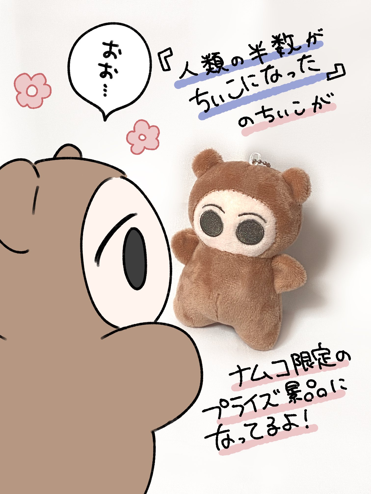 おおつか🧸ちょん 本出た on X: おおつか🧸ちょん 本出た on X: