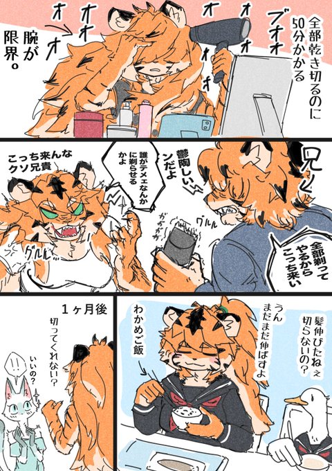 伸ばすのは大変 