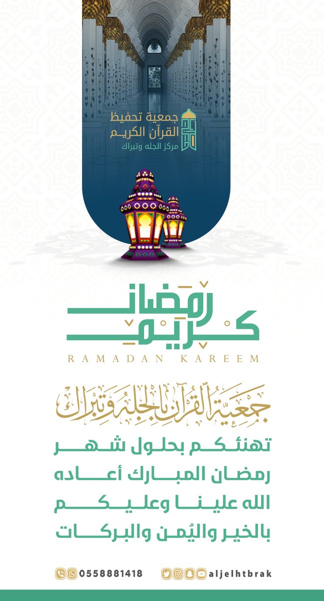رمضان كريم 🌙