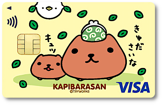 🆕【カピバラさん エポスカード】 🔸デザイン 1⃣20th Anniversary 2⃣