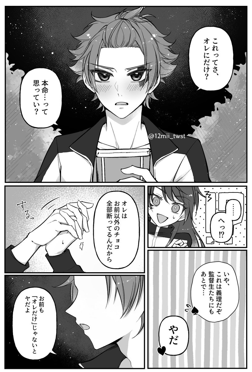 ⚠︎女体化注意⚠︎エスデュ♀⚠︎
両片想いの2/14 