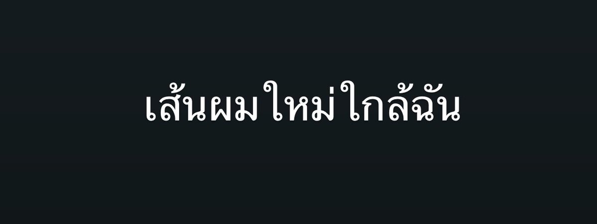 merlinx26's tweet photo. หมดหัวแล้วตอนนี้ https://t.co/GIotSx4Usk