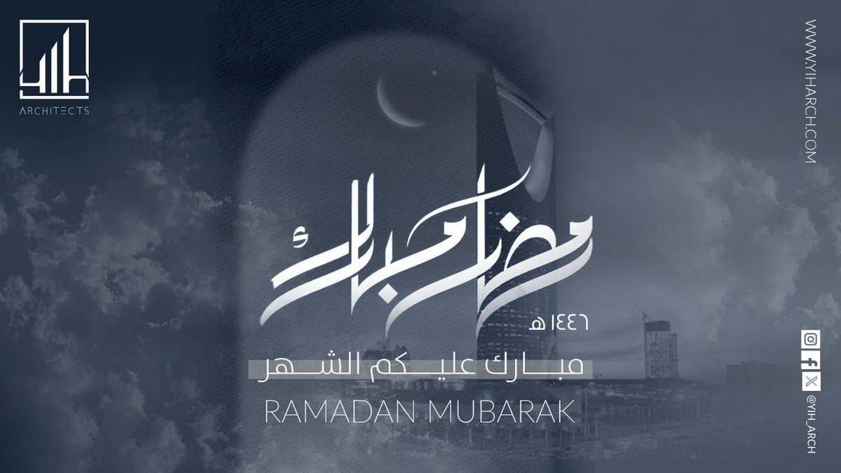 بمناسبة حلول شهر رمضان المبارك، نسأل الله أن يجعله شهر خير وبركة علينا وعليكم، وأن يرزقنا فيه القبول والمغفرة. تقبّل الله صيامكم وقيامكم، وجعلنا وإياكم من عتقائه من النار.                   
كل عام وأنتم بخير 
🌙🌙🌙
