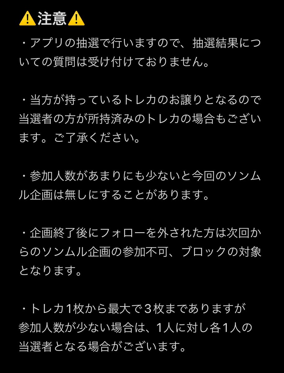 76_40P's tweet photo. トレカ　ソンムル企画🎁

初ソンムル企画開催します！
たくさんのご参加お待ちしております·͜·ᰔᩚ

リプ欄にトレカ番号とメンバーの名前記載してあります！

#ソンムル #straykids #スキズ #ENHYPEN #エナプ #TREASURE #THEBOYZ #ドボイズ #Kickflip #キプリ #ゼベワン #ボネクド #tws https://t.co/otXiFR9GJU