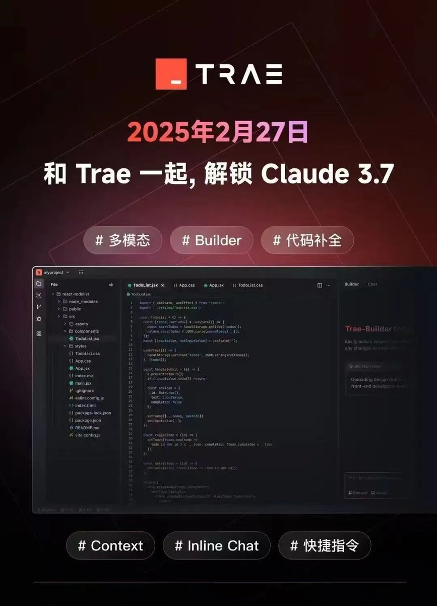字节又出王炸 Claude 3.7 Sonnet 免费用
就在刚刚，字节出品的 Trae 全量支持 Claude 3.7 Sonnet，免费并且不限制使用次数，把 Trae 更新到最新版本即可体验。不愧是字节，速度咔咔的。
Trae 是字节出品的 AI 编程工具，我称之为国产Cursor。
官方地址：trae.ai