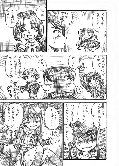 プリキュア5漫画「暗夜行路」 