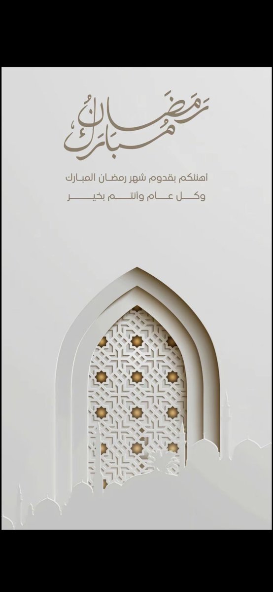dr_Q8i_'s tweet photo. #الكويت 
:
نبارك للامة الاسلامية
بمناسبة قدوم شهر رمضان الكريم
واسأل الله ان يتمه عليكم بالخير والبركات ومغفرةً من الذنوب ….
————————
#اهلا_شهر_الصوم
#مبارك_عليكم_الشهر https://t.co/geFTqxoBF8