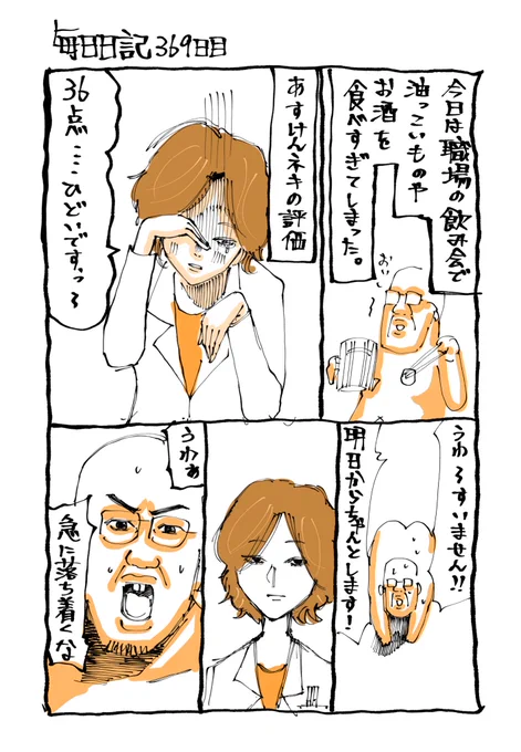 泣かせた!!