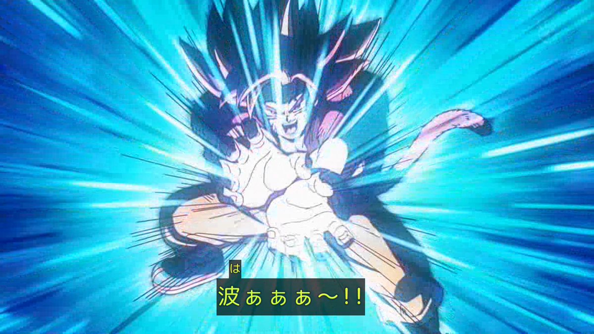 #DragonBall #ドラゴンボールDAIMA #DAIMA #ダイマトメ　かめはめ波ｷﾀ━━━━(ﾟ∀ﾟ)━━━━!!