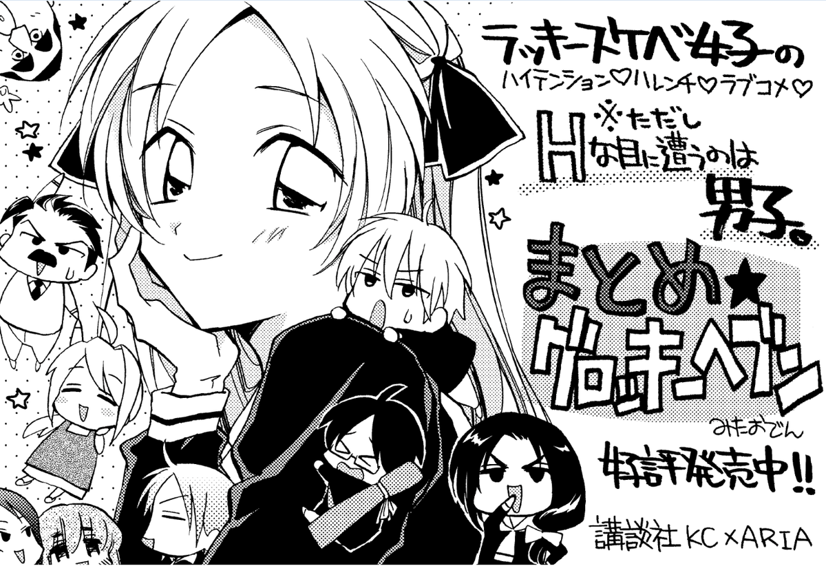 書店POP完成原稿もあった!!まだ手探りでミニキャラを描いてる感じがする🤣懐かしい～ 