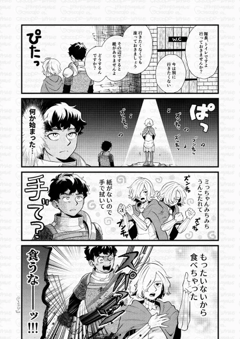 うんちの男… 