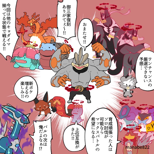 3月4日から新シーズン!!! #ポケモンGO 