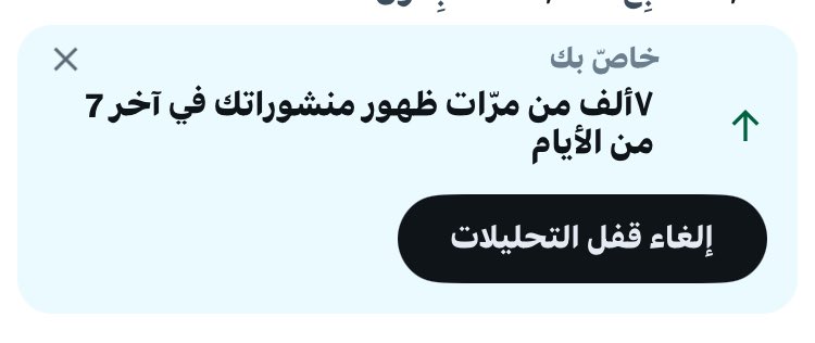 ٧ الاف شاهدو منشوراتي خلال اسبوع وينهم مايتفاعلون؟! وهل هذا العدد يأهل لتوثيق الحساب؟! اتساءل؟!