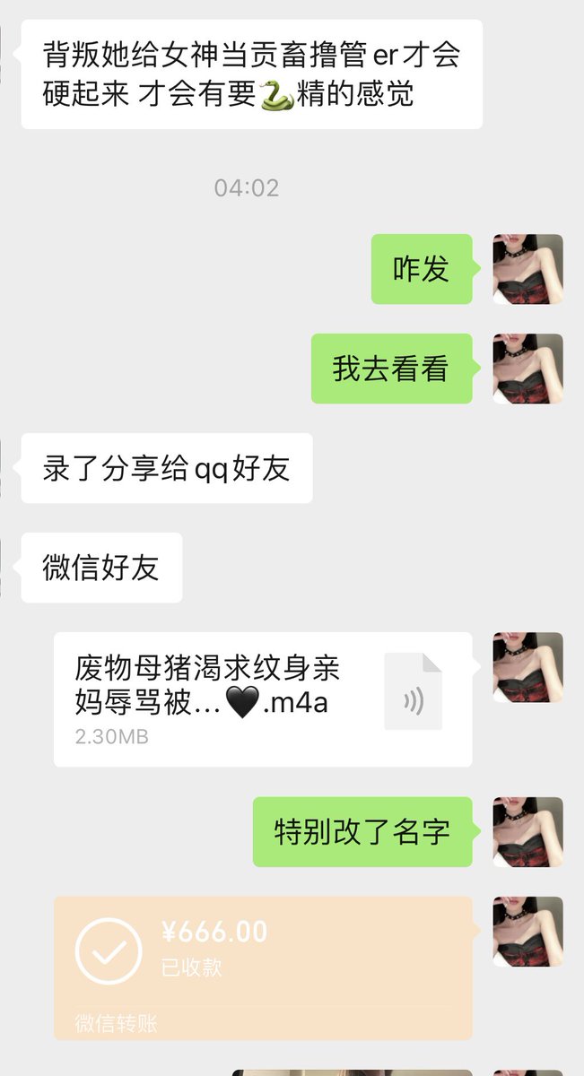 傻逼母狗想要二胎还得需要恶毒亲妈的同意📢对母狗提不起一丝兴趣，而主人只需要几句语音可以轻松榨空傻逼贡狗的余额。做爱都靠着主人的声音才能硬起来对母狗播种🤭 https://t.co/LCDjFKEQJd