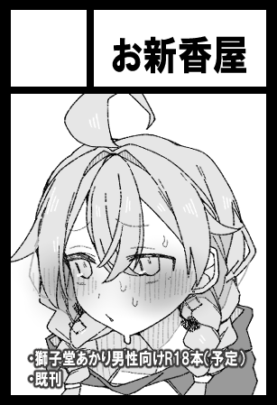 にじそ受かってました
頑張ります 