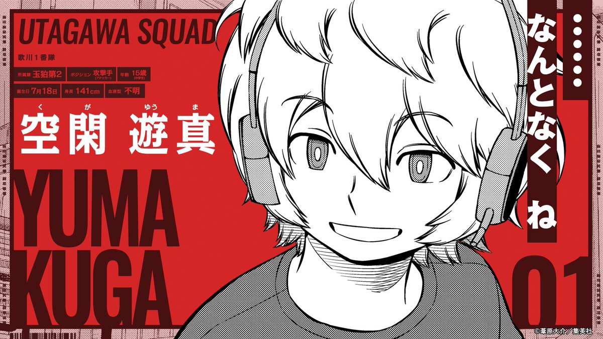 vigneravan_info's tweet image. 【WORKS】
『ワールドトリガー』28巻
遠征選抜試験臨時部隊PV
モーションを担当いたしました！
玉狛第2デザインをお借りして！

Design &amp;amp;Art direction：@_dotMP 
PM：@micchan_mikkiki 
Motion：@kunosukeE 

▼全部隊まとめVer.はこちら▼
youtu.be/9HC6N_-bseI?si…

#ワールドトリガー