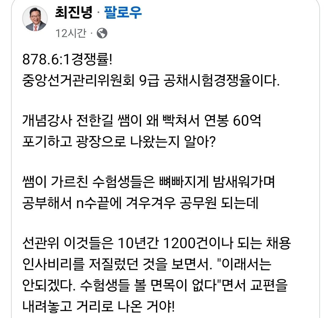 와 진짜 ssip...
이건 널리 알려주세요.
저 지원한 수많은 사람들은 다 들러리에요.
