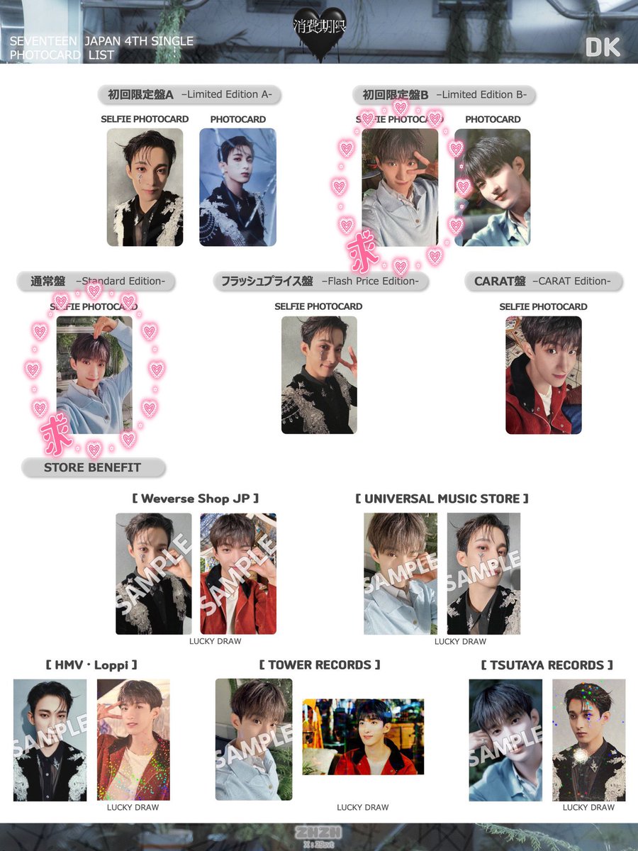 SEVENTEEN セブチ 消費期限 会場限定 来場者限定 Weverse ユニバ CARAT盤 TSUTAYA ツタヤ　交換

譲　画像1枚目、2枚目

求　画像3枚目、4枚目
CARAT盤ジョンハン優先（当方n:1可能）

郵送でのお取引をお願いいたします🙇‍♀️
お気軽にお声がけください。
