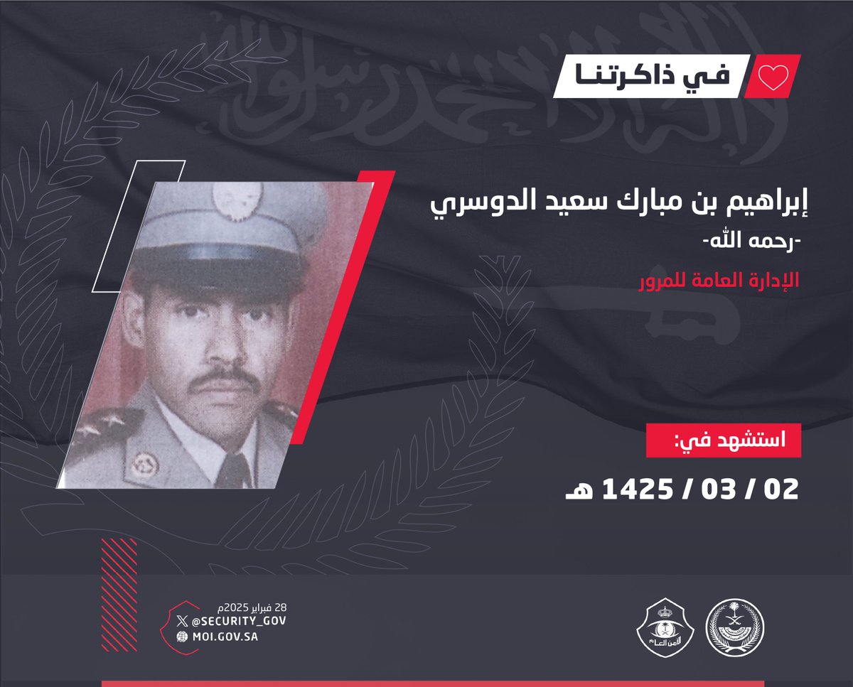 #في_ذاكرتنا