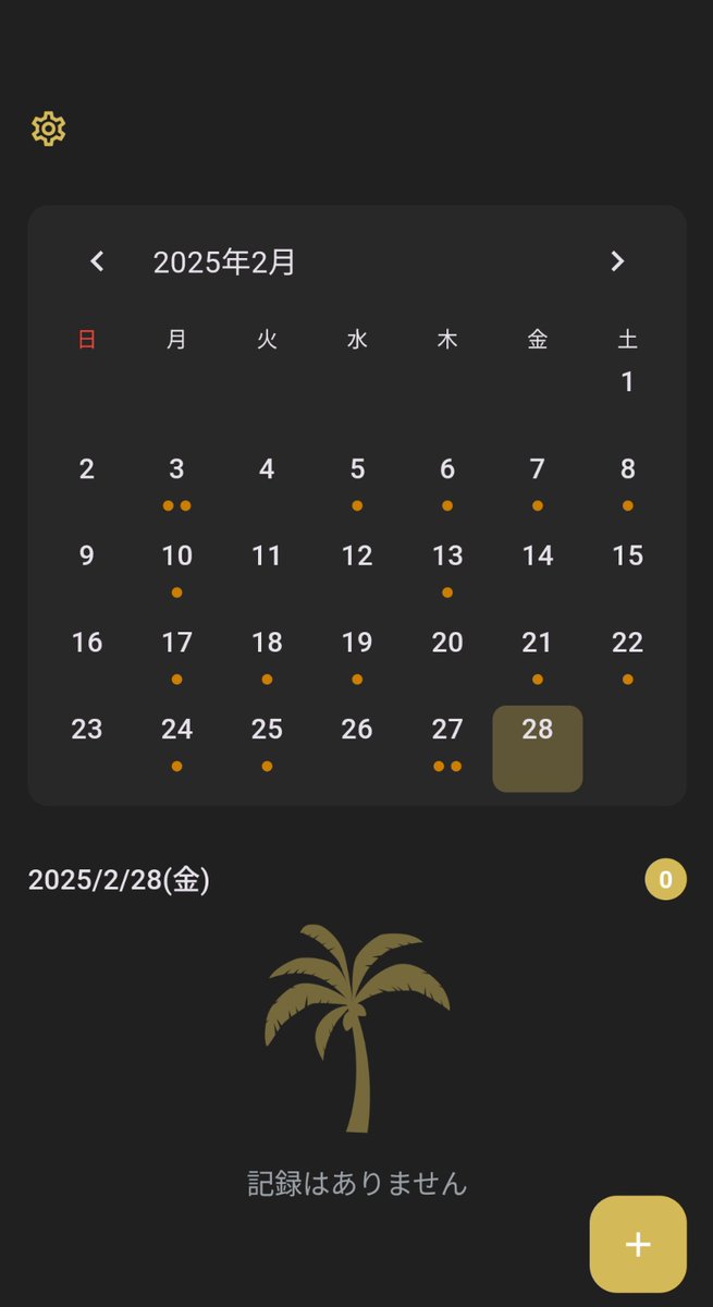 2月は2000本。先月より増えた◎
トレーニングの成果か、素振り用木刀が振れるようになってきた（気がする）。
来月は試験やら研修やら子どもの行事やらであまり稽古に出れないかも。自主トレ頑張る🌸