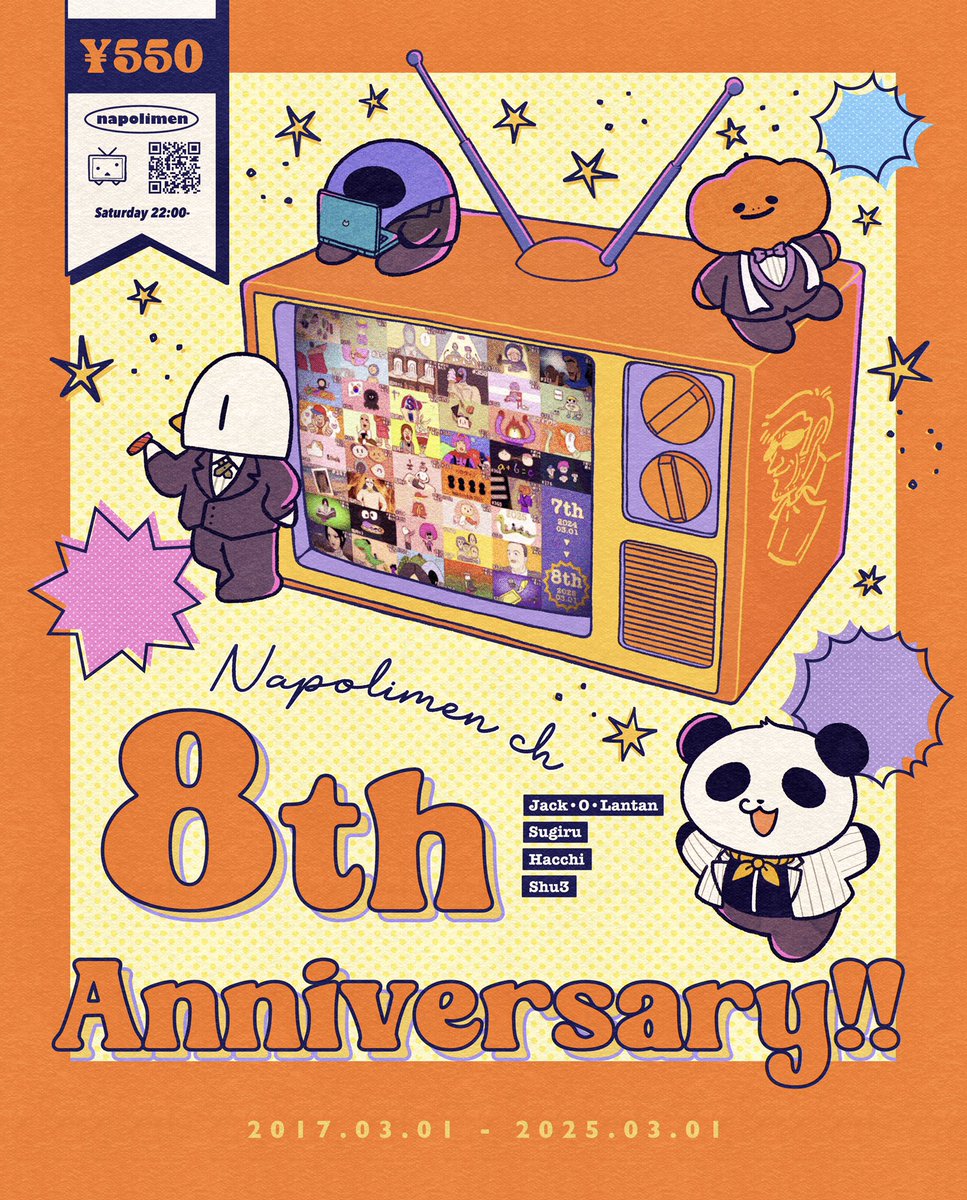 bee_ht32's tweet image. #ナポリの男たちch8周年
おめでとうございます🎊🍝📻
